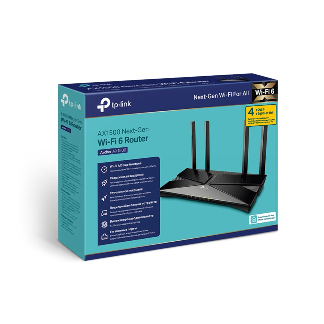 TP-Link Archer AX1500 retail packaging
